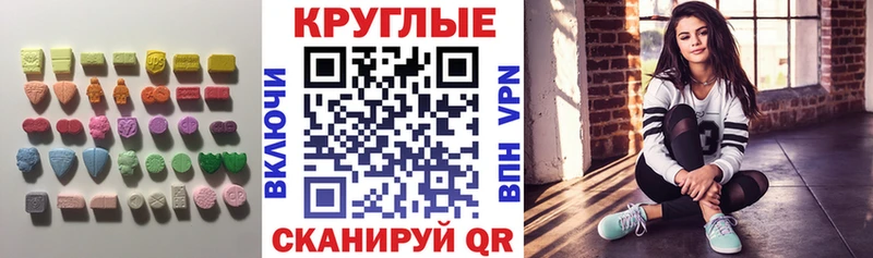 ЭКСТАЗИ MDMA Нестеров