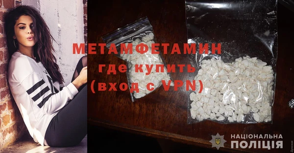 амфетамин Белокуриха