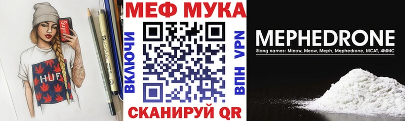 МЯУ-МЯУ кристаллы  нарко площадка какой сайт  Нестеров 