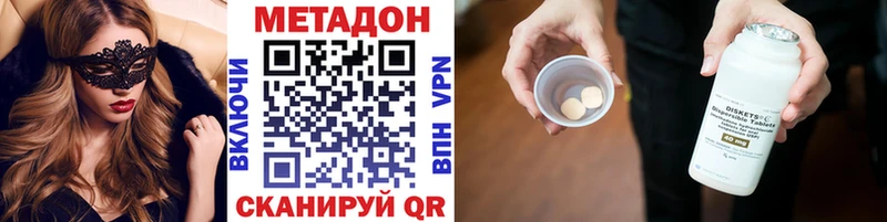 hydra   Нестеров  МЕТАДОН кристалл 