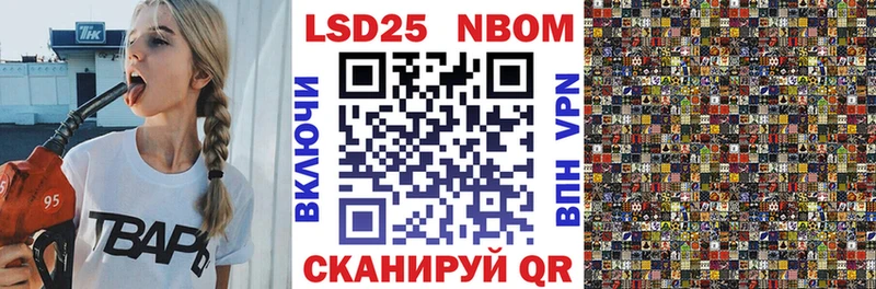 Марки N-bome 1,8мг  Нестеров 